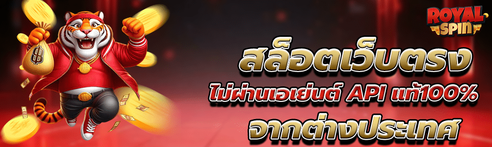 สล็อตเว็บตรง