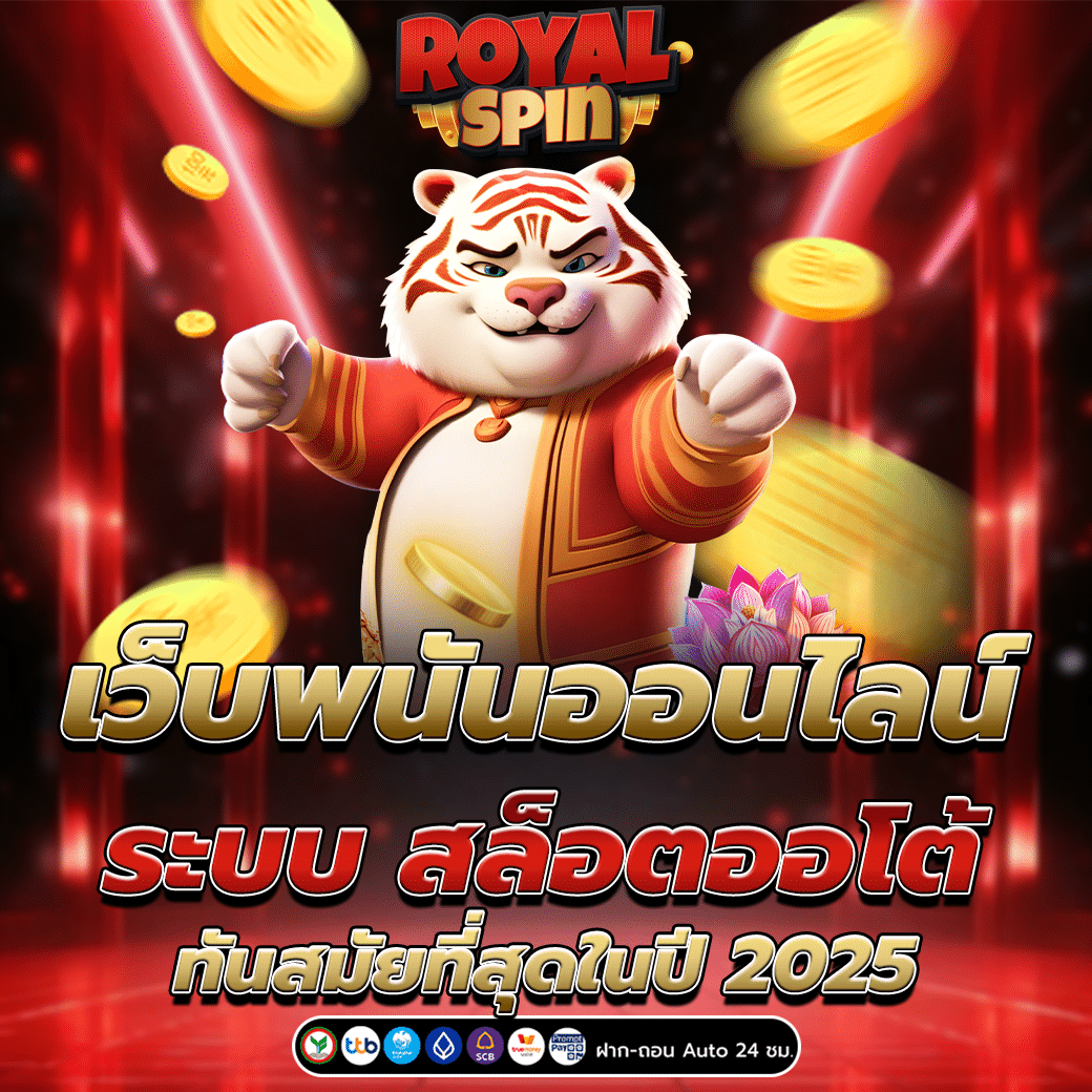 เว็บพนันออนไลน์ ระบบ สล็อตออโต้