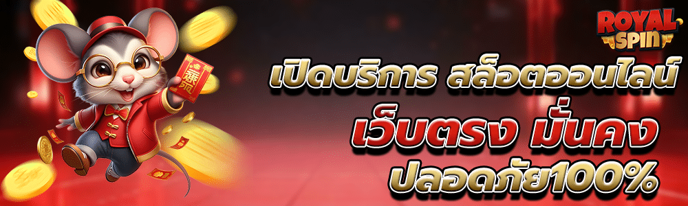 สล็อตเว็บตรง