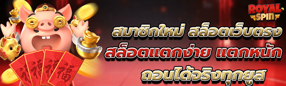 สล็อตเว็บตรง